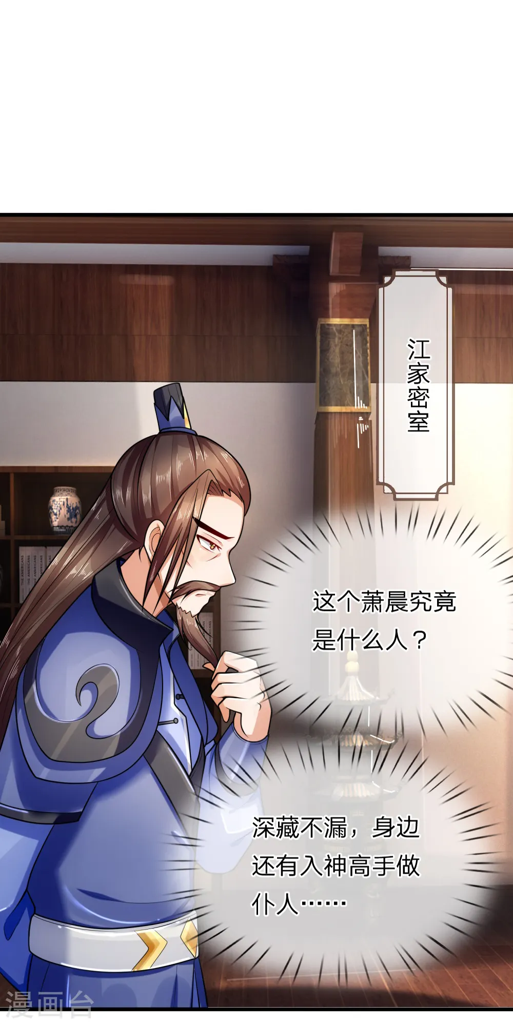 第216话 暗中调查，身份成谜19