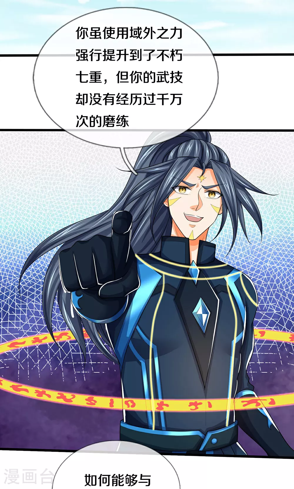 第665话 外物不及己身25