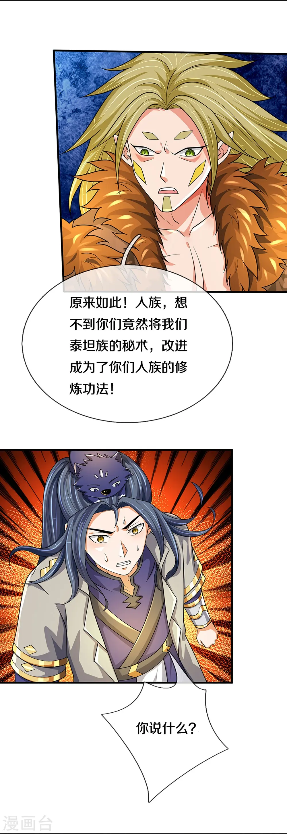 第470话 完美融合19