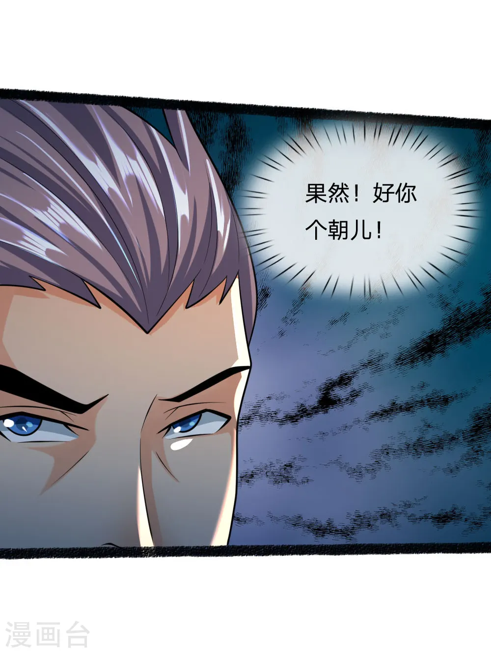 第165话 凝练两掌，实力可怖4