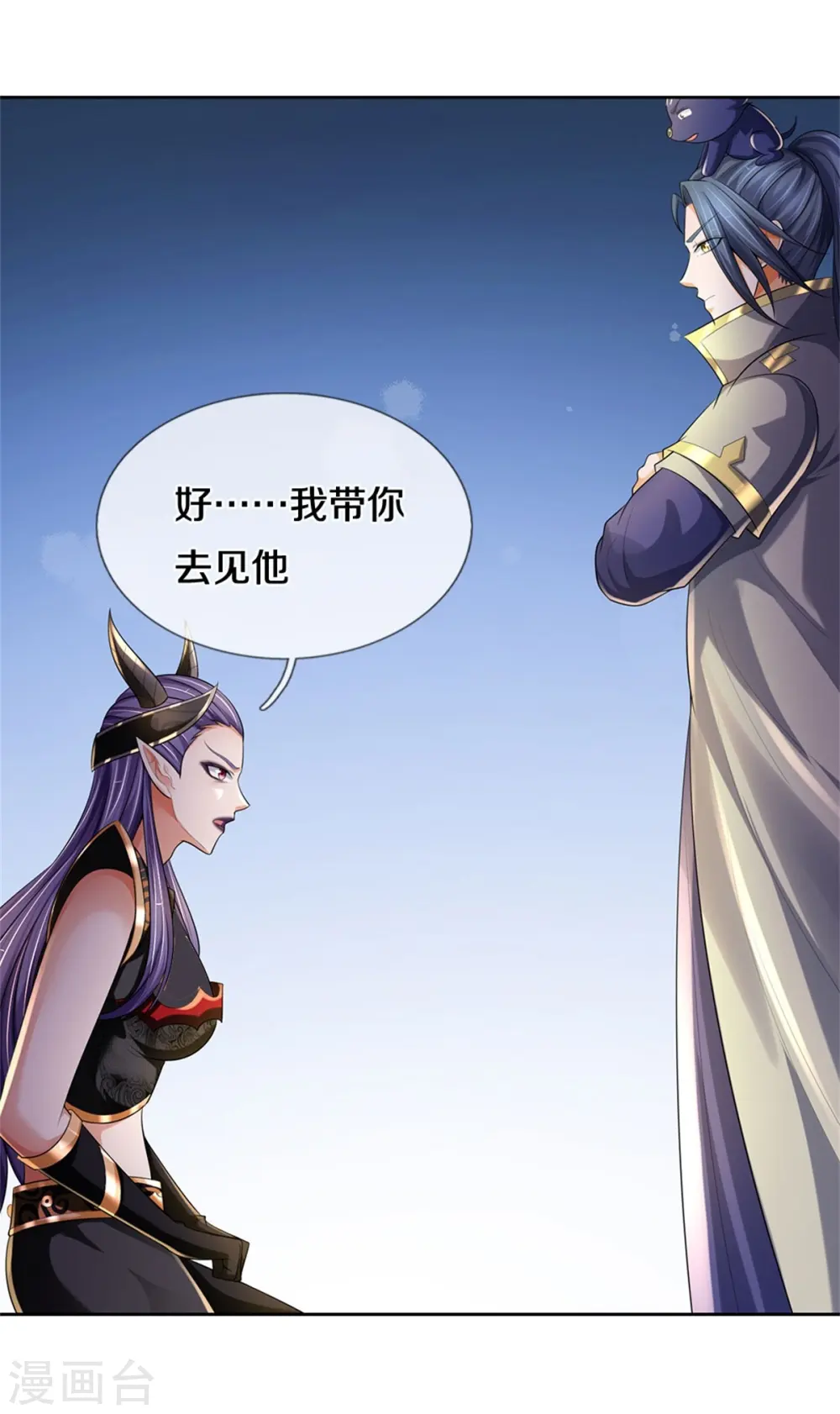 第520话 九界大恶人54