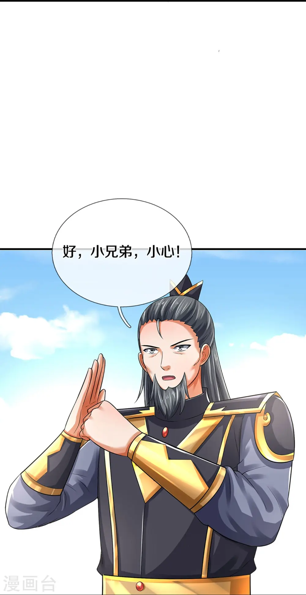 第382话 是个狠人34