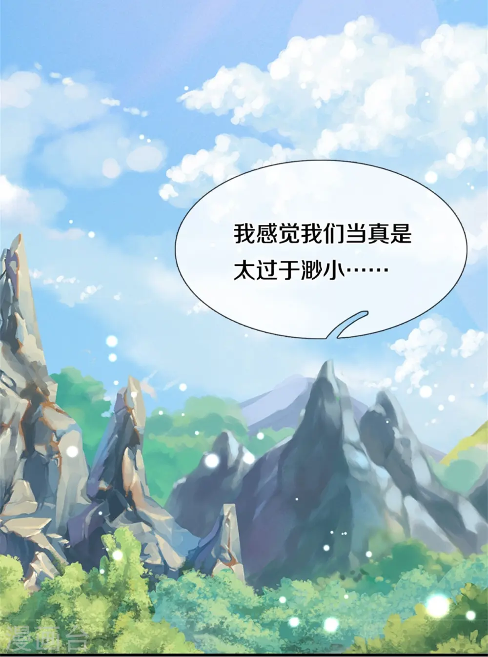 第523话 这世界真是越来越有意思了47