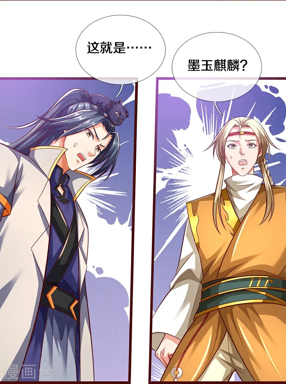第719话 四圣峰！传说中的四大圣兽21