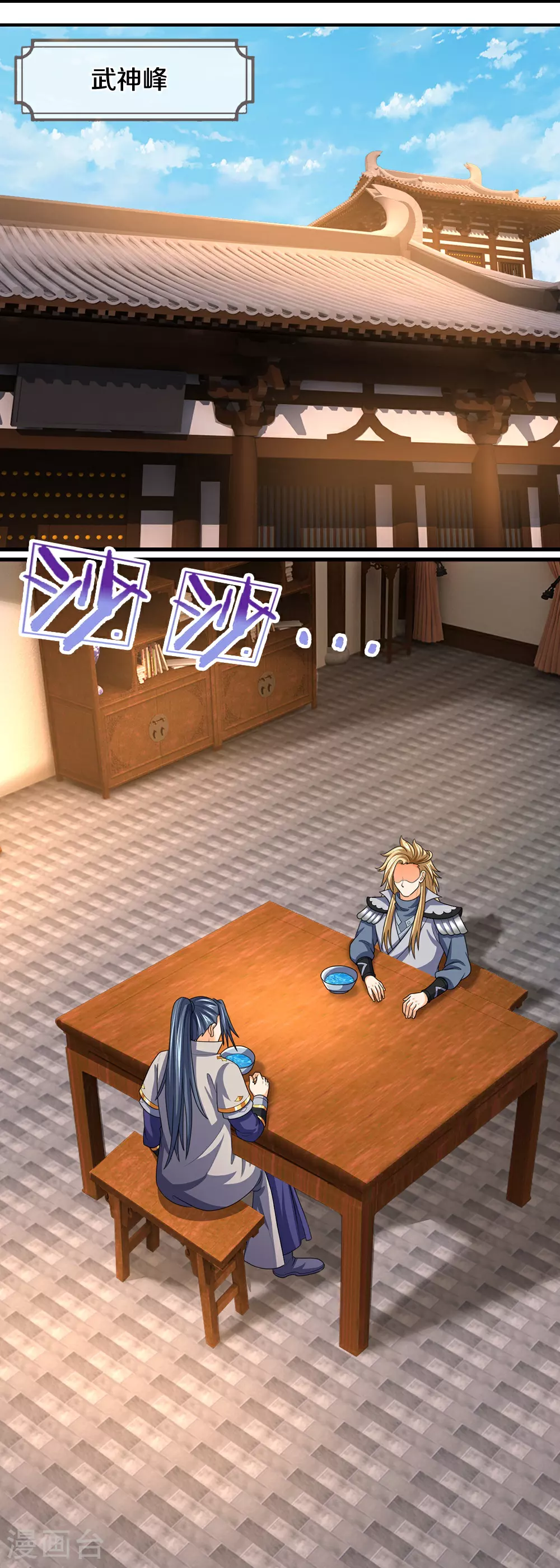 第659话 围攻武神峰13