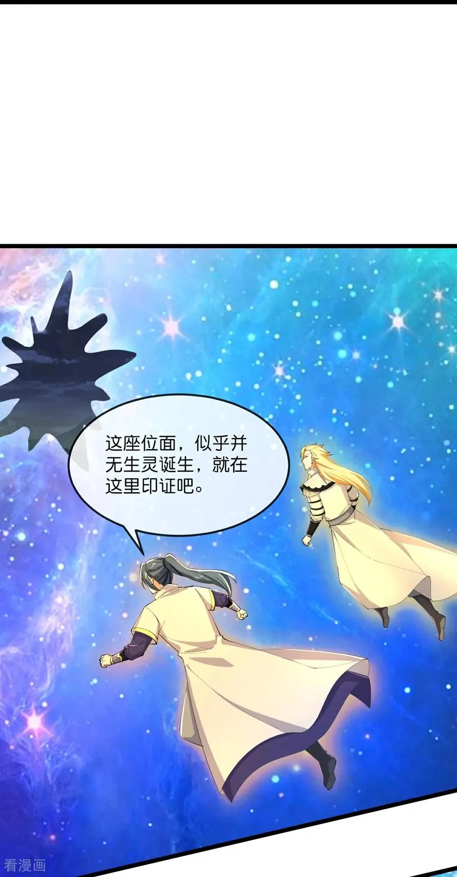 第798话 超脱一切，印证所想19