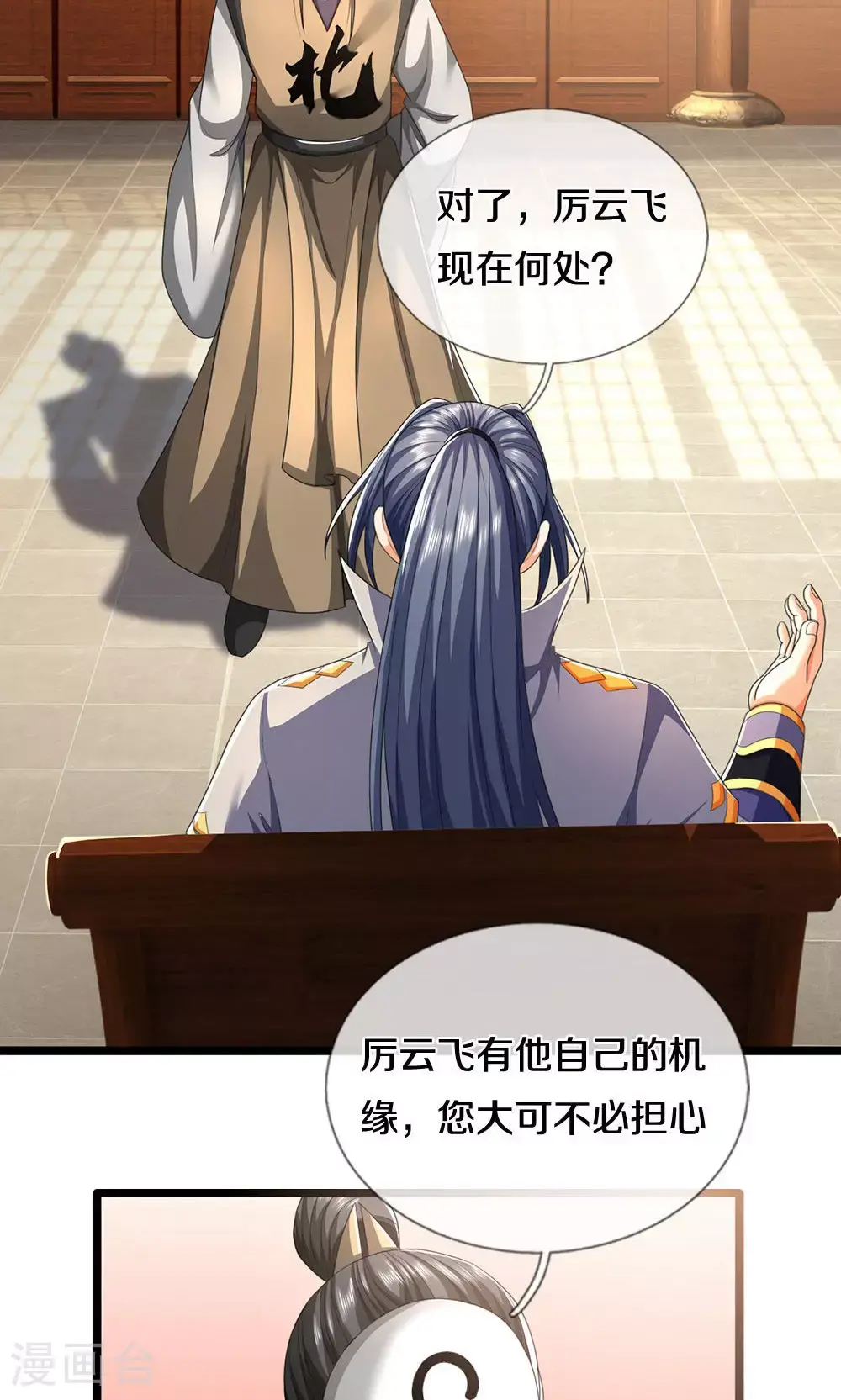 第705话 威力数倍的神虚之力！15