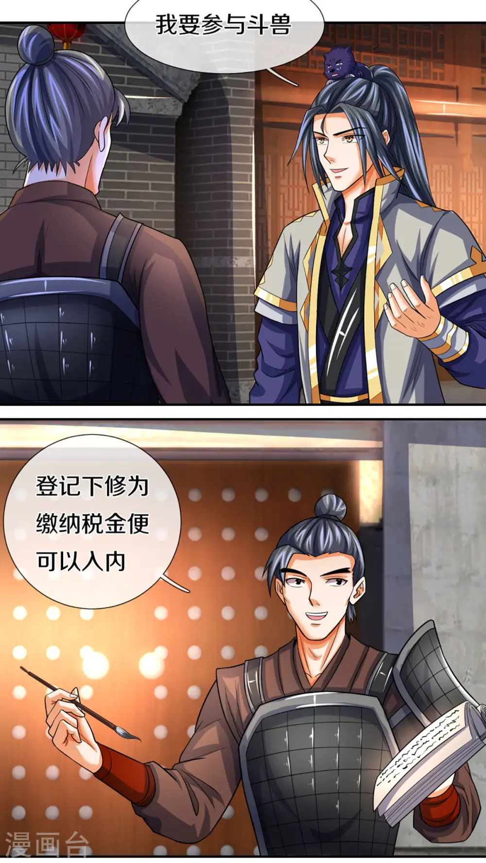 第332话 天誉城斗兽场13