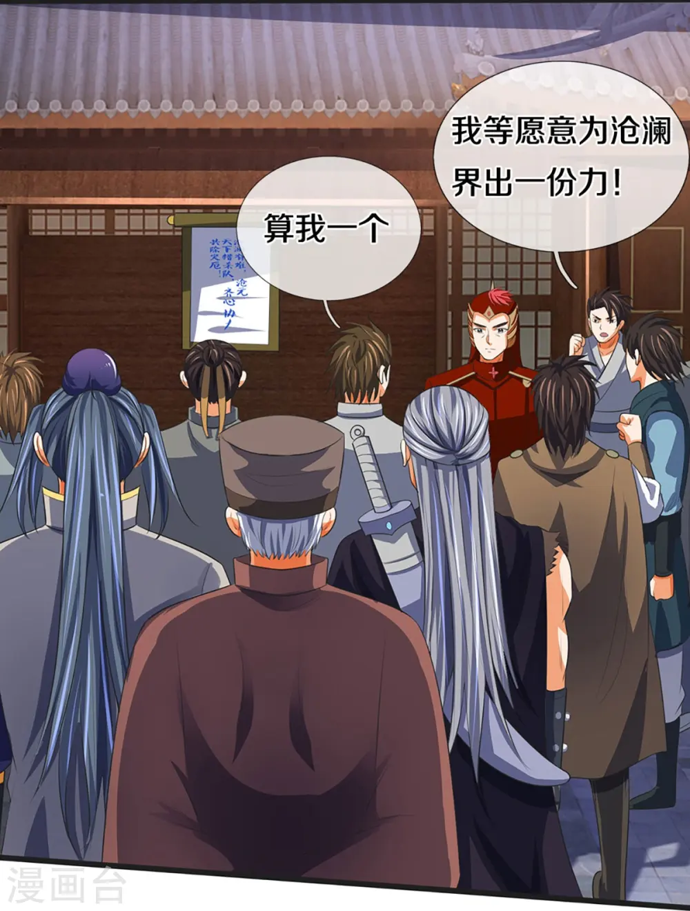 第372话 祸乱四起，紧急征兵32