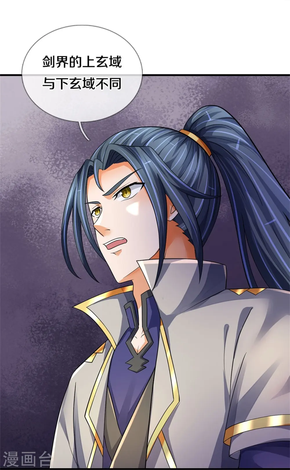 第542话 上玄域势力27