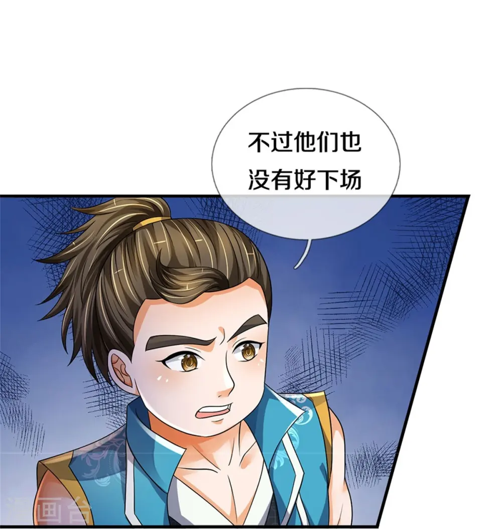 第542话 上玄域势力20