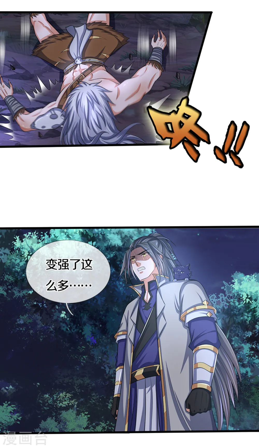 第291话 大帝之力12