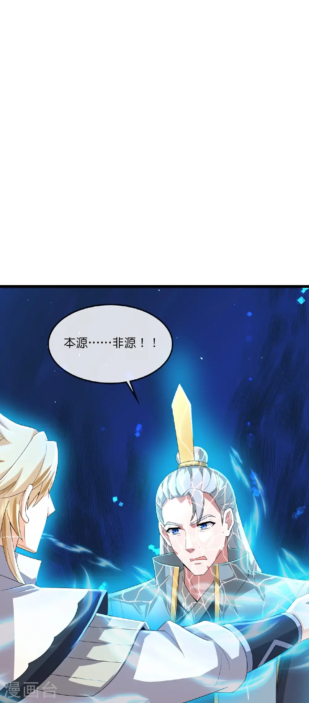 第774话 圣尊陨落8