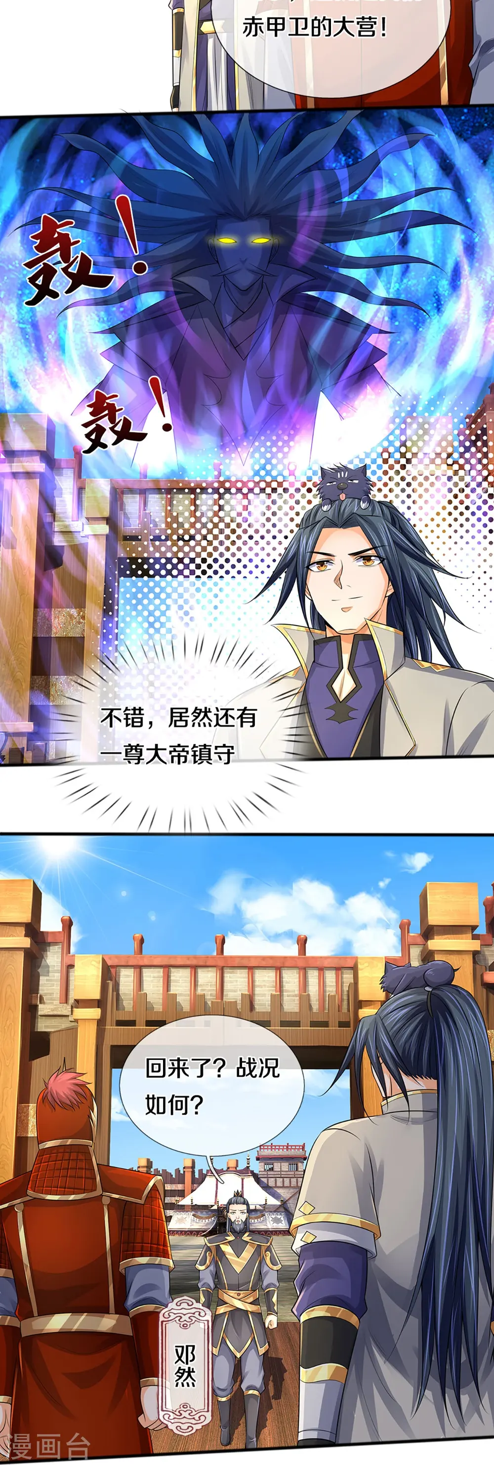 第379话 你们的麻烦来了12