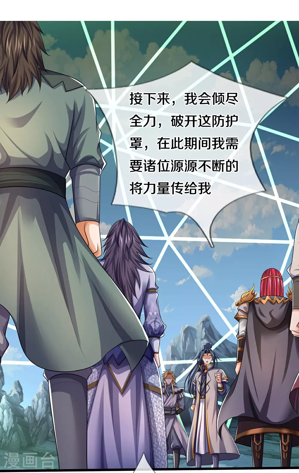 第676话 落入陷阱24