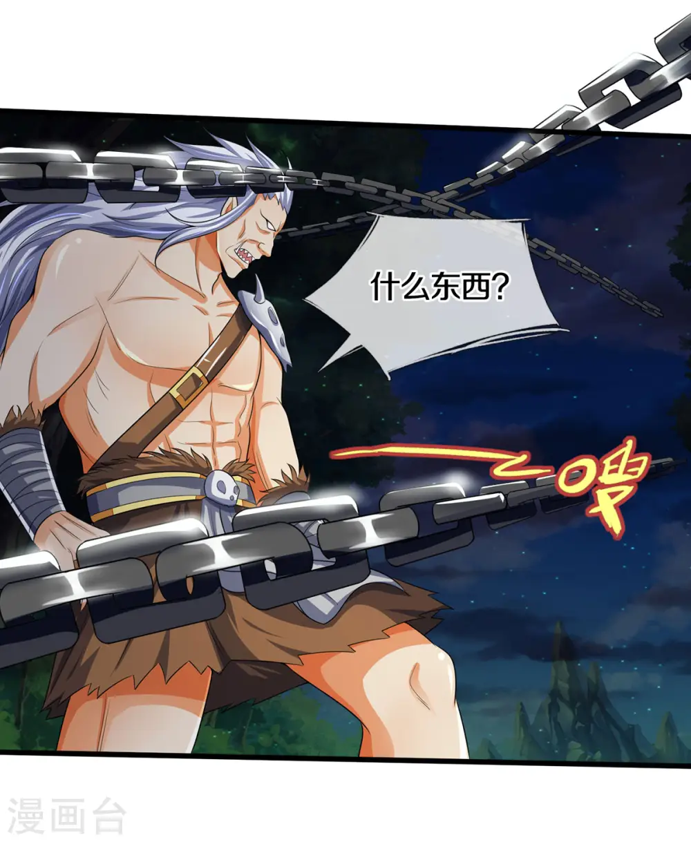 第285话 惊神枪vs兽王决18