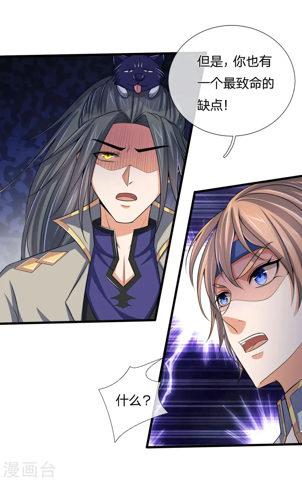 第261话 龙凤榜 开比！35