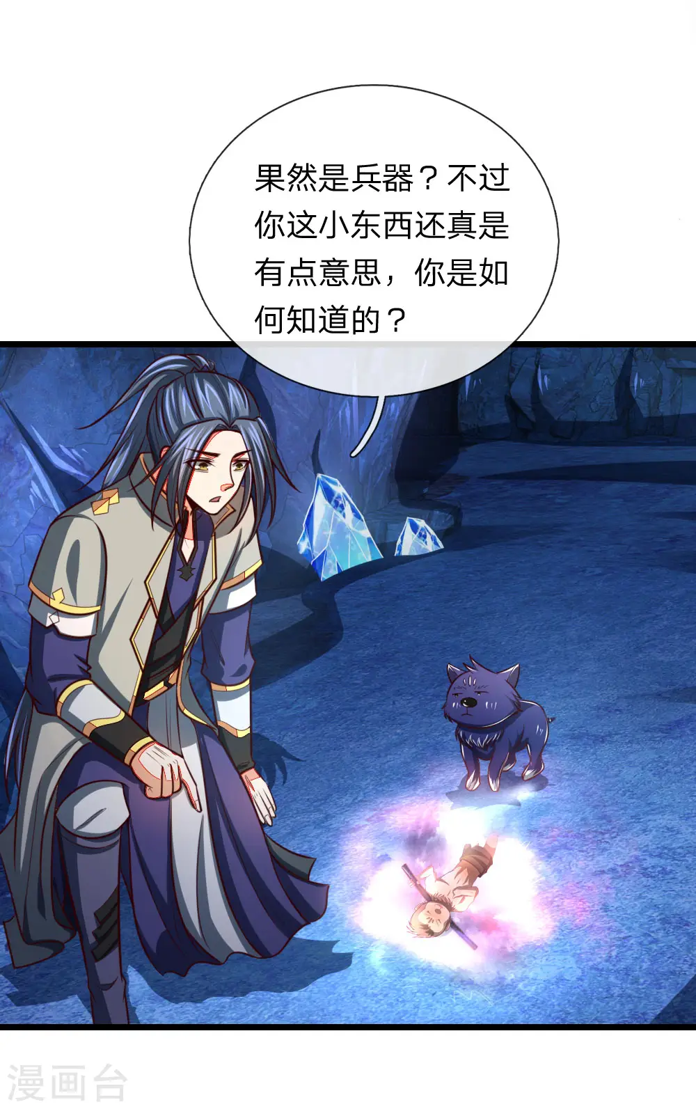 第120话 记忆传承，猎杀神兽1