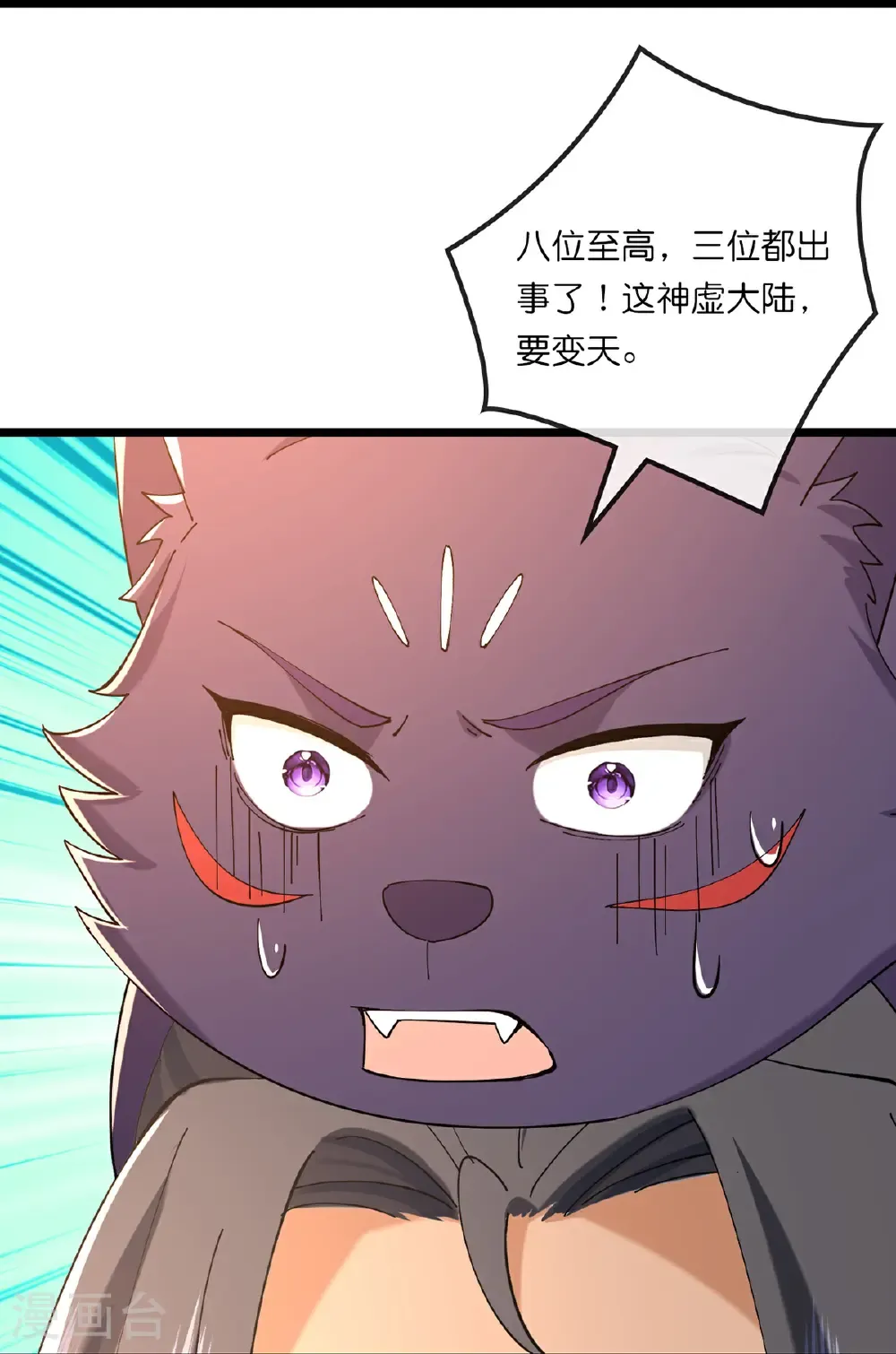 第761话 圣尊遇险24