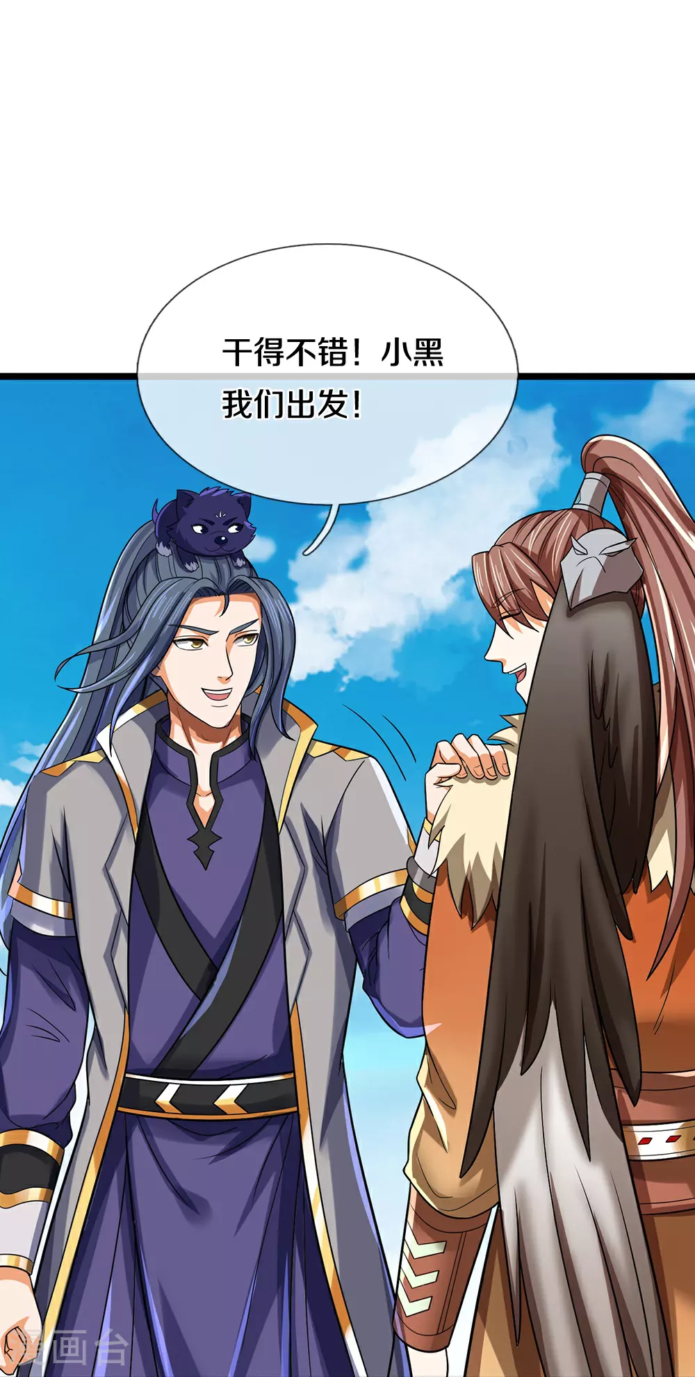第596话 上古至尊坟场35