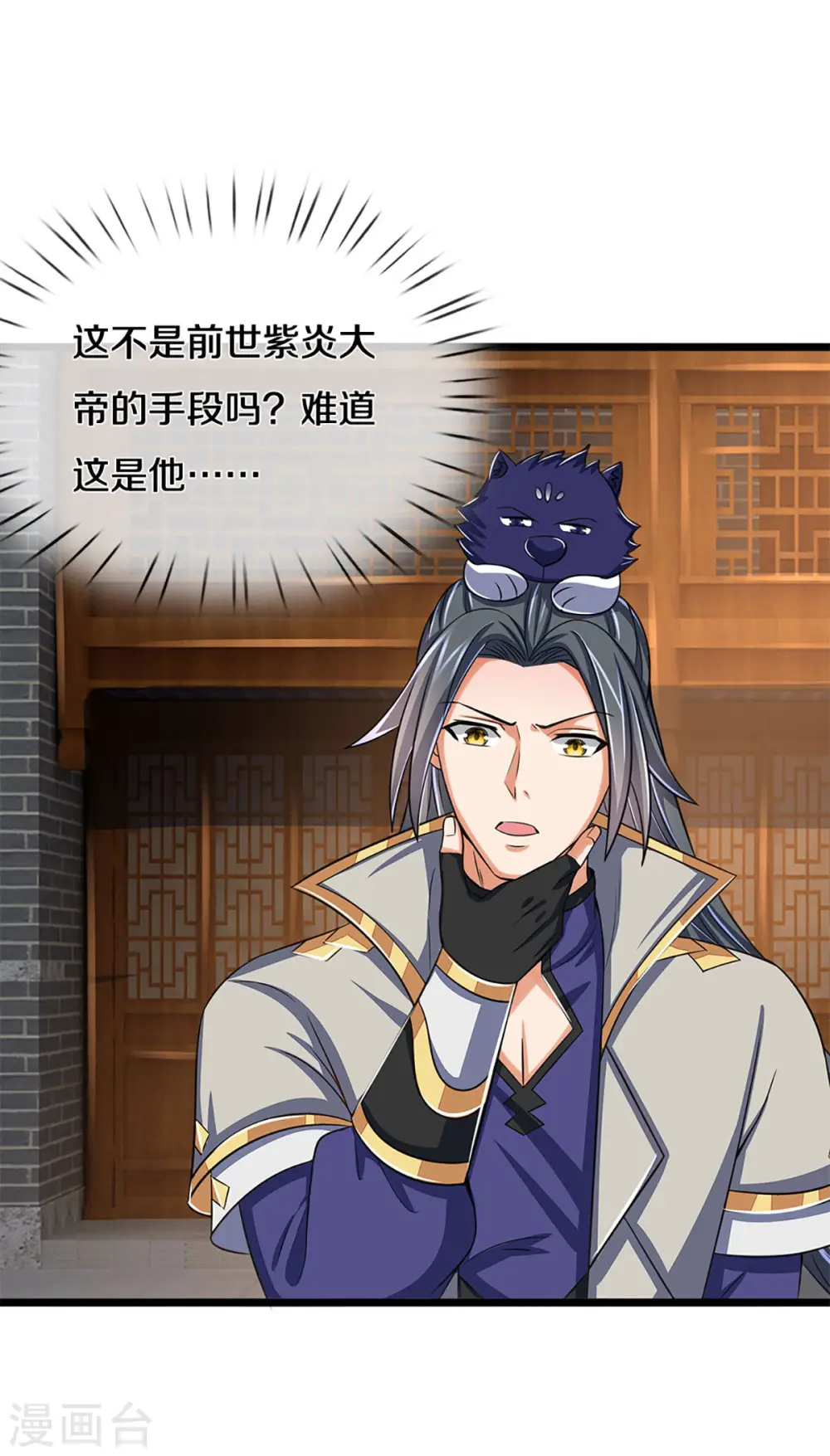 第337话 后代奇人25