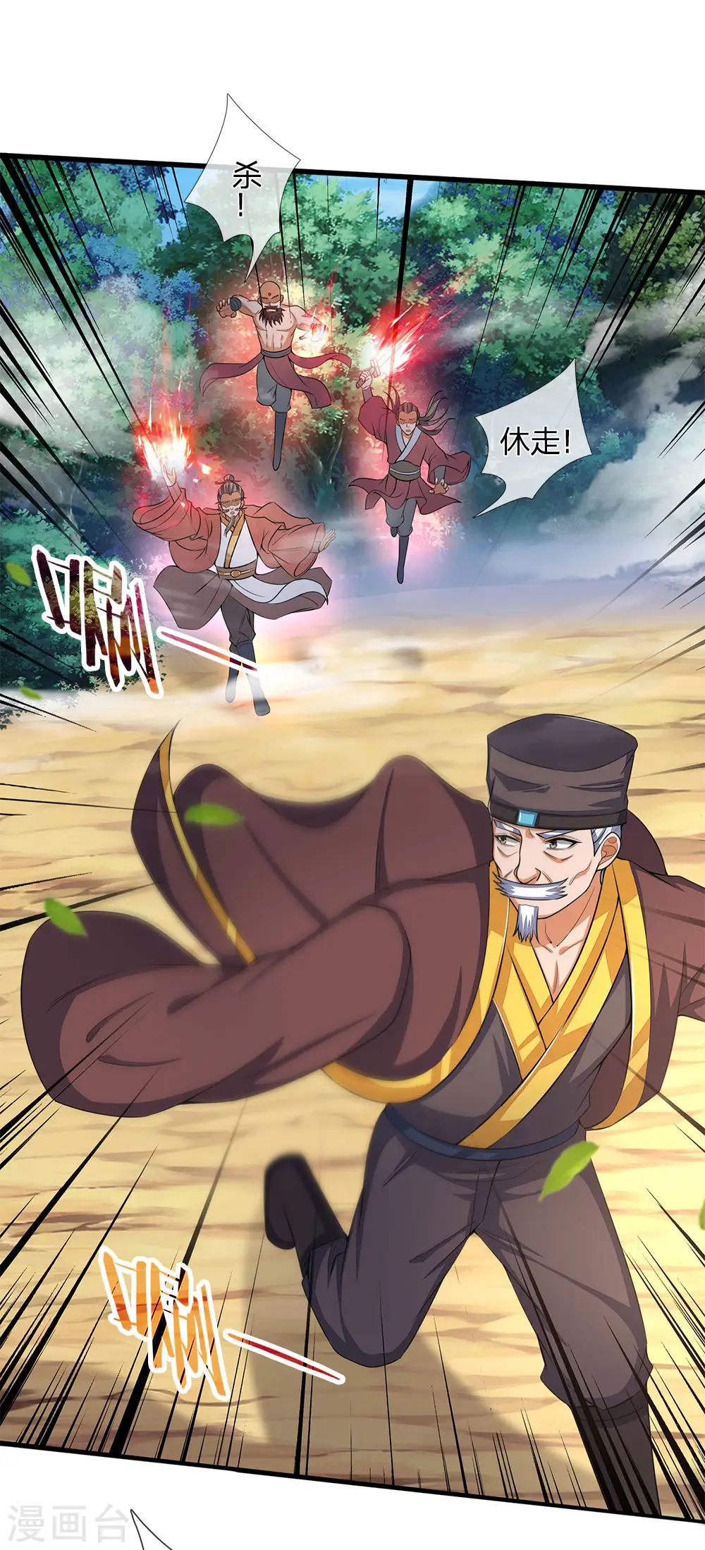 第238话 半道杀出，抢夺珍宝23