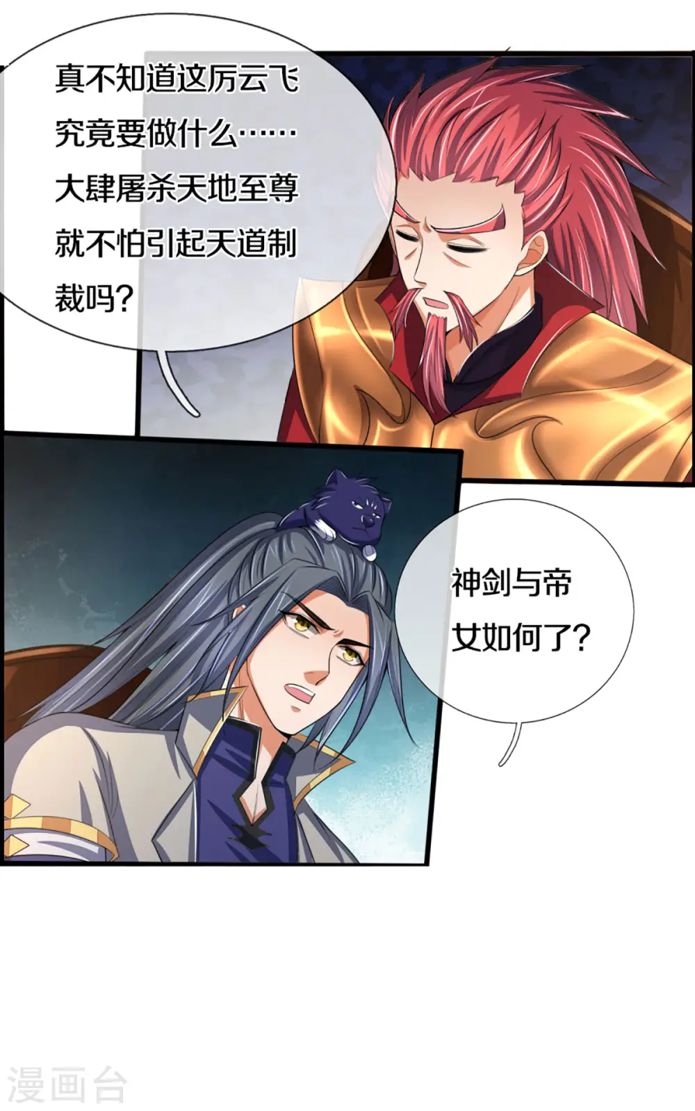 第322话 前往沧澜界8