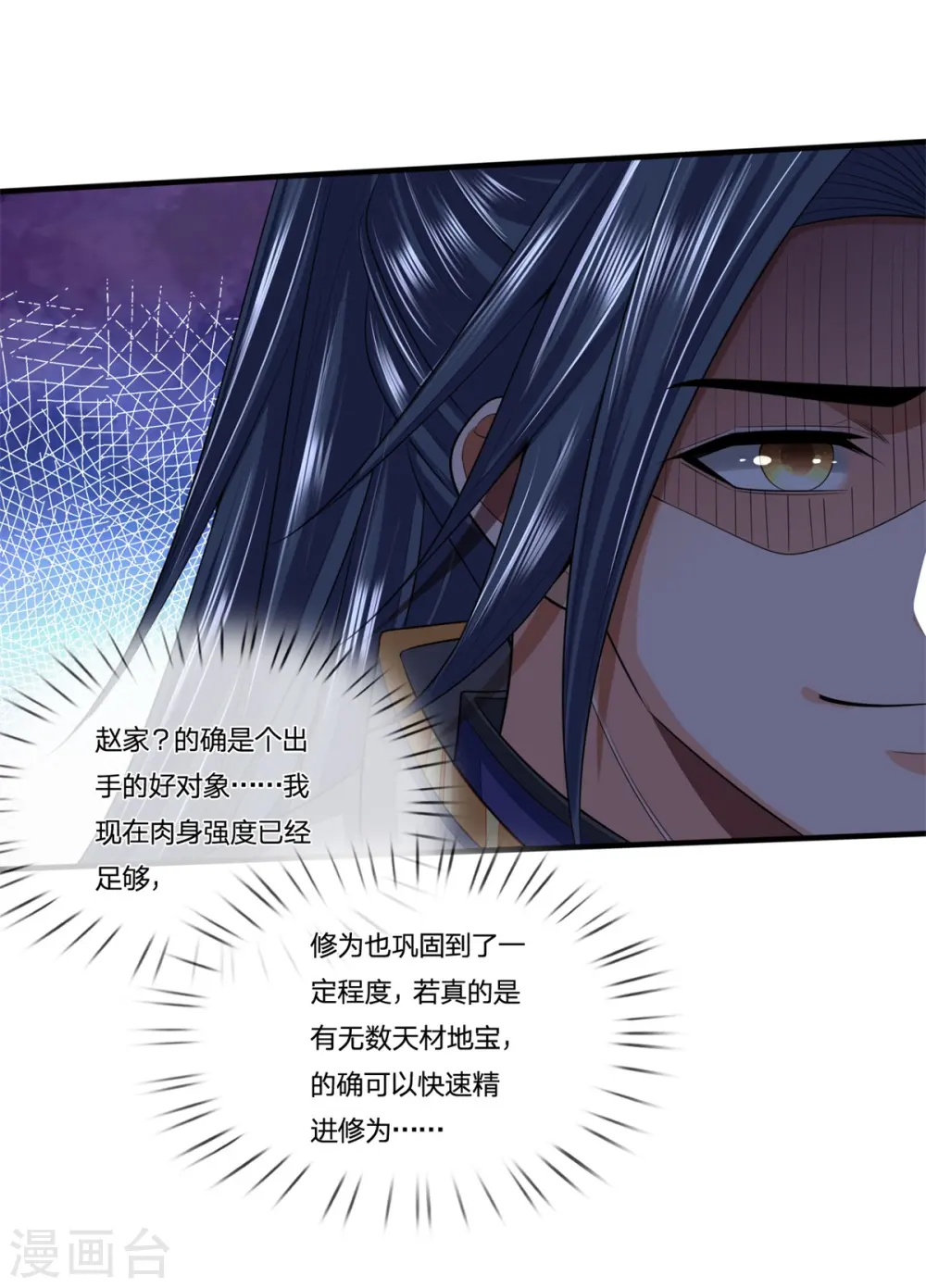 第233话 刚出狼窝，又入虎穴23