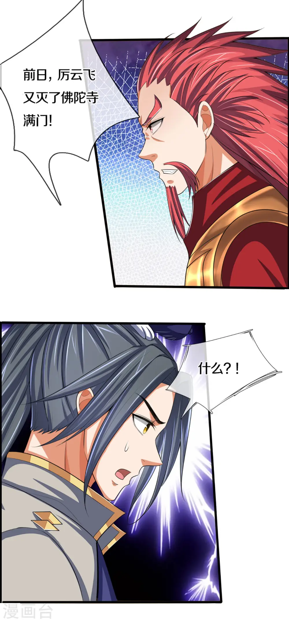 第322话 前往沧澜界5