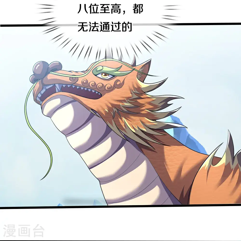 第714话 貔天王，你好~42