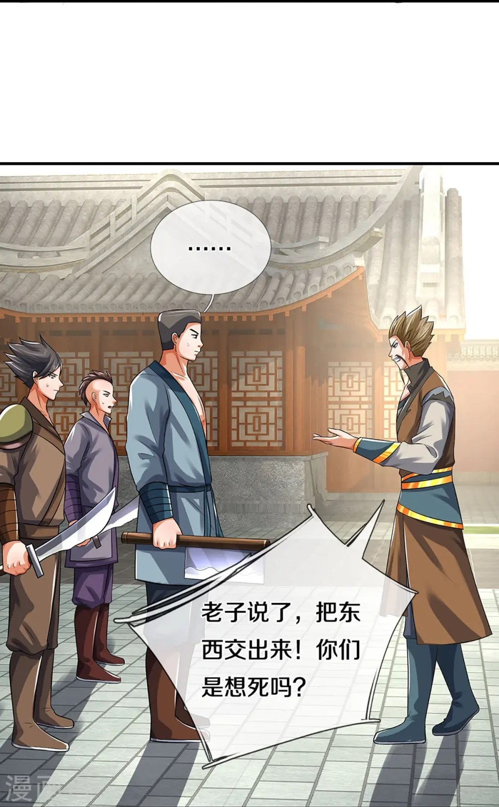 第382话 是个狠人25