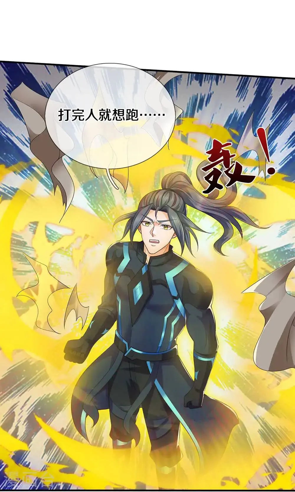 第722话 九转生死诀23
