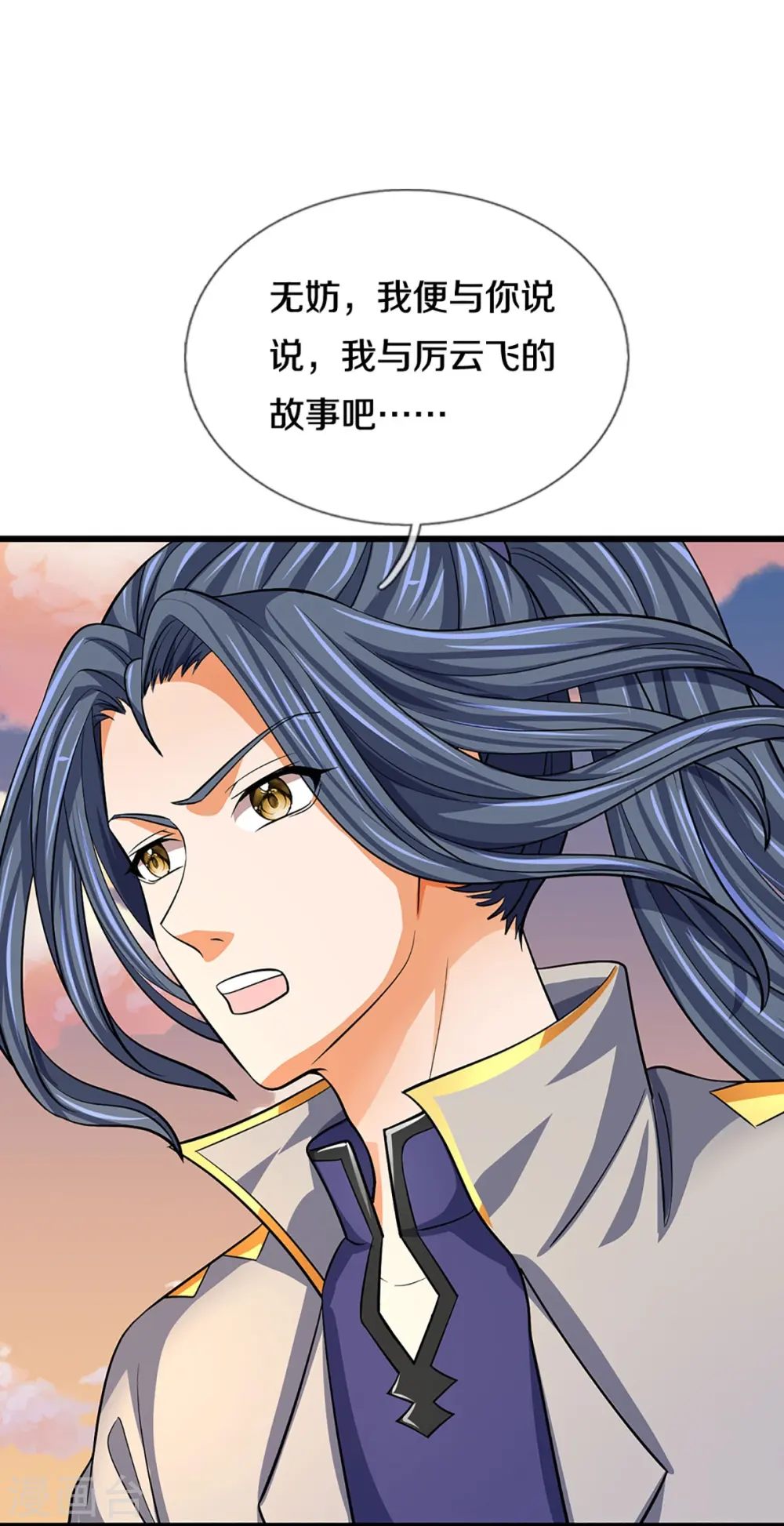 第472话 属于自己的道21