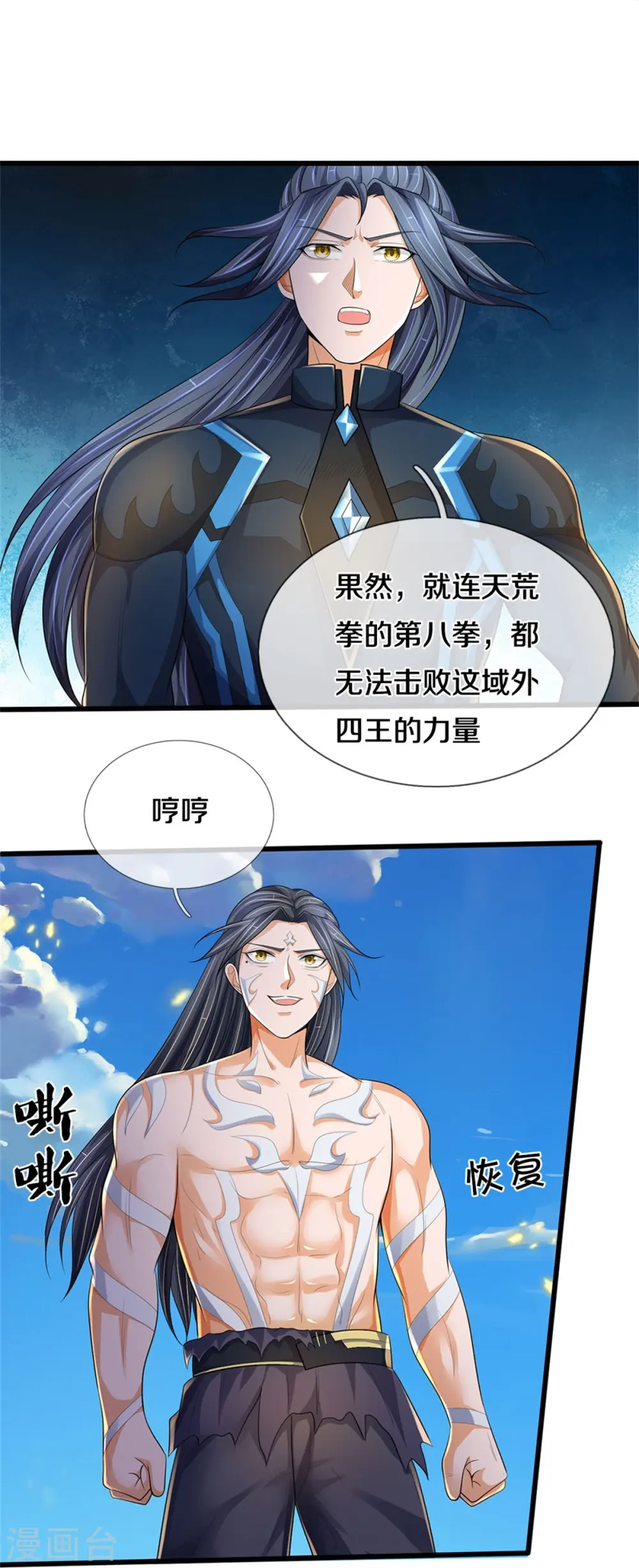 第515话 域外力量，恐怖如斯24