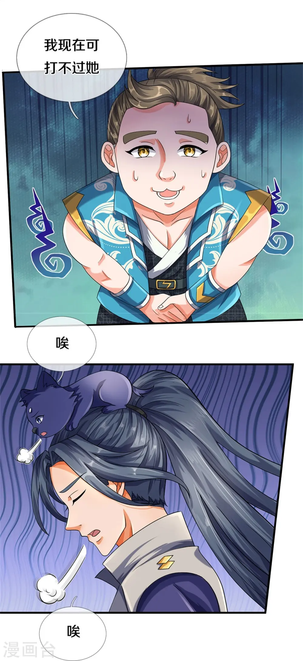 第539话 域外之门12