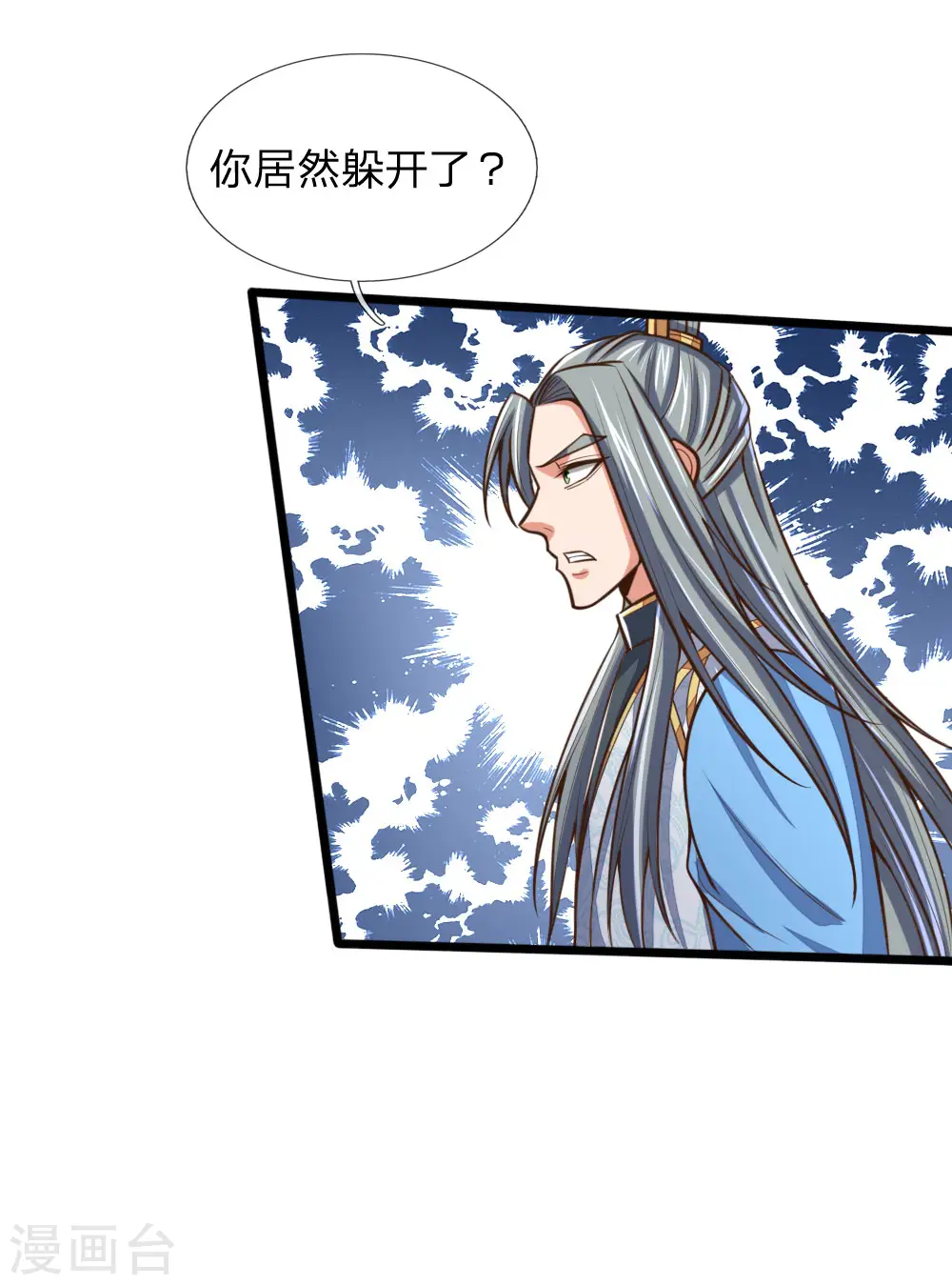 第179话 祖传剑法，威力不俗8