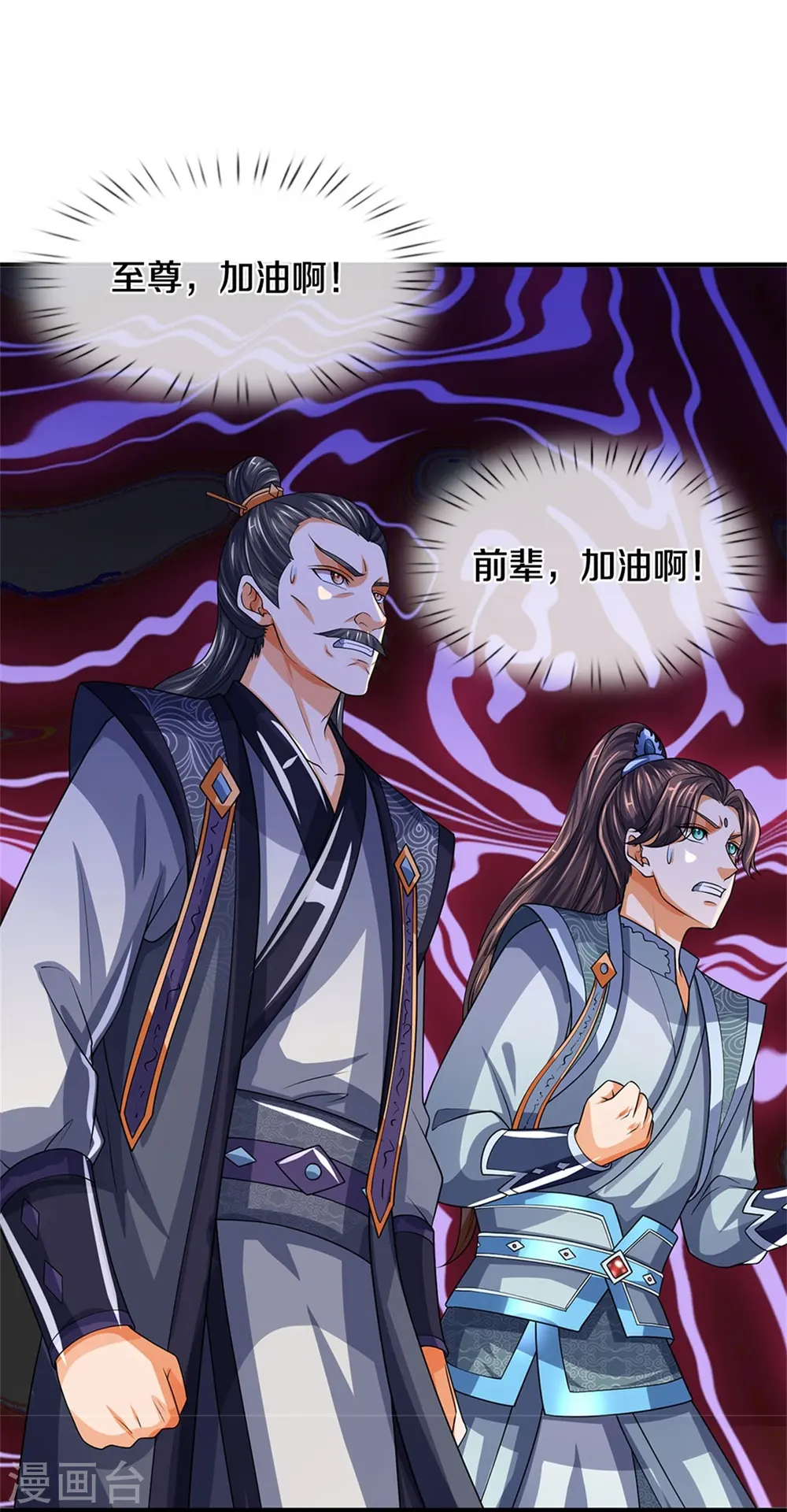 第526话 对战！葵花至尊！14