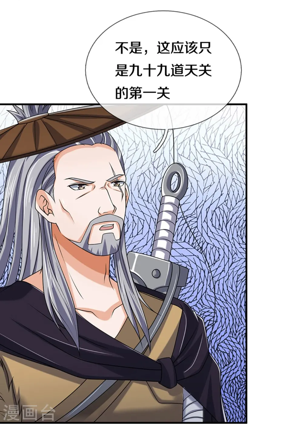 第436话 九十九道天关34
