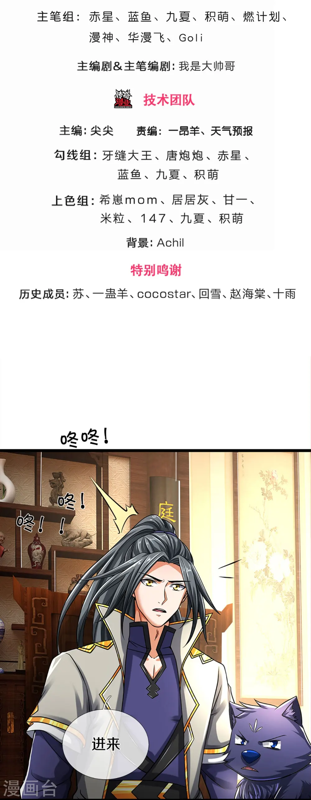 第360话 鼻涕虫，黑龙2