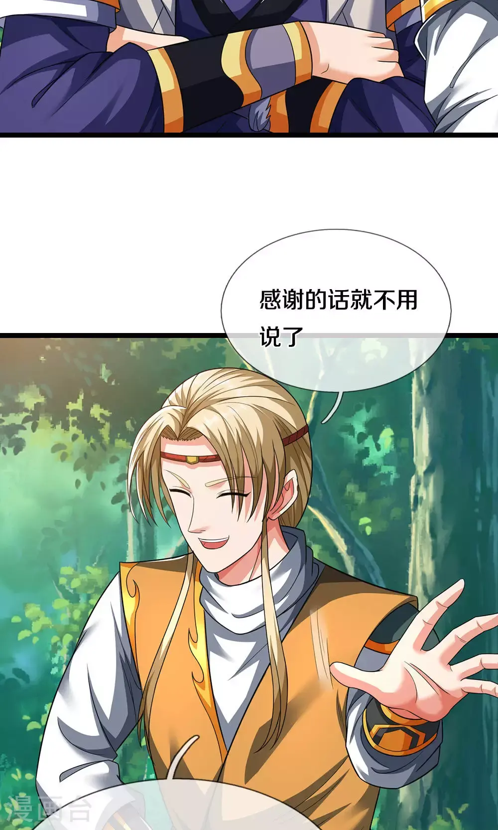 第707话 九界第一23