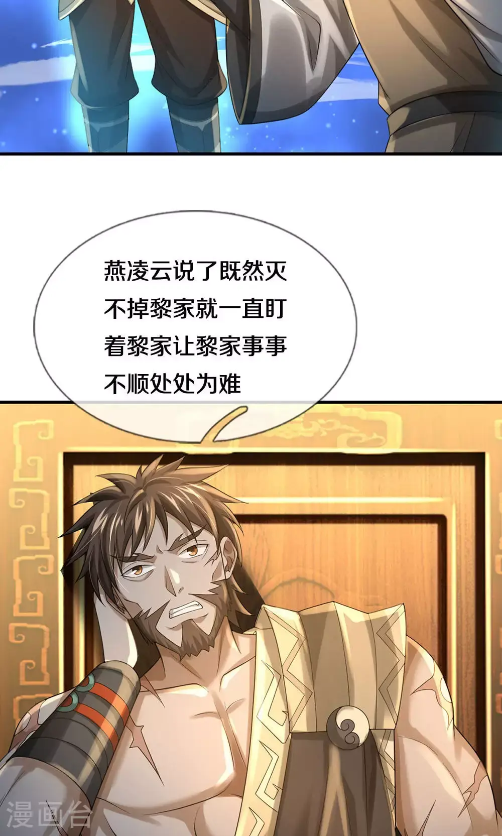 第702话 萧晨主人？喜提天机阁！29