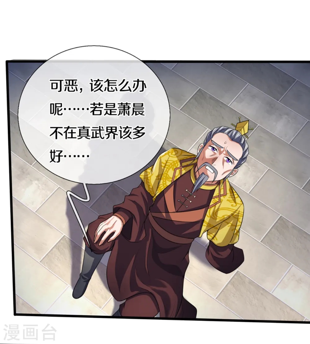第326话 务必带回姜萌12