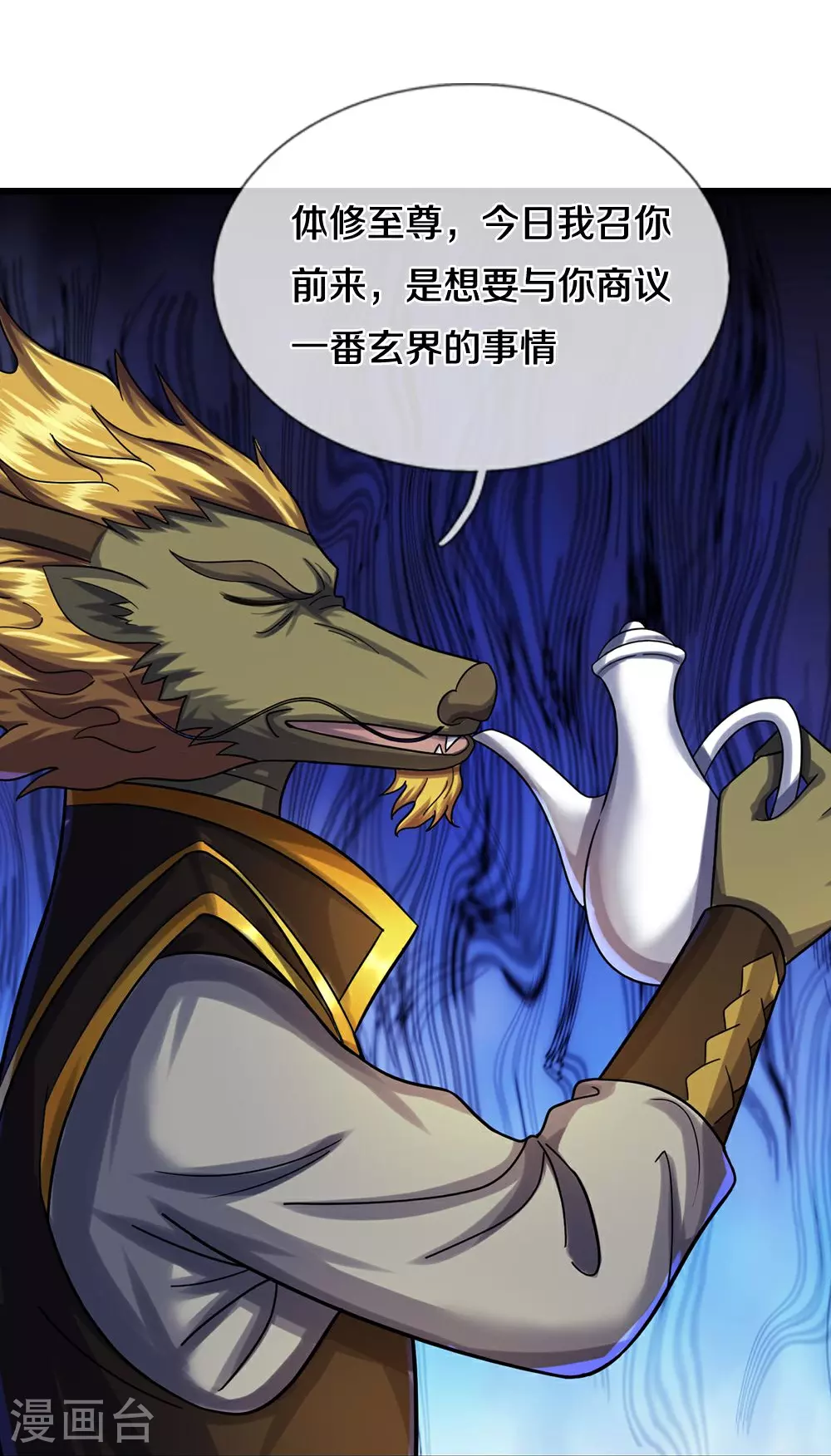 第585话 为何不拜29