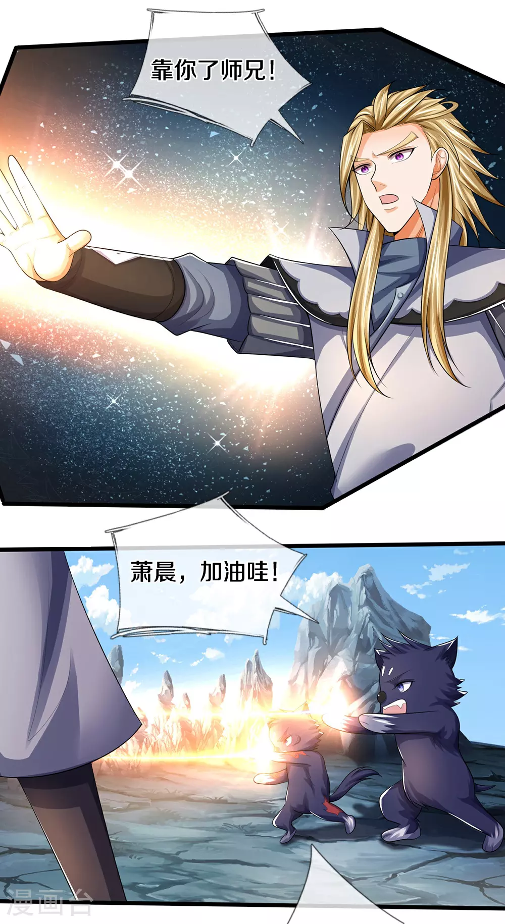 第676话 落入陷阱32