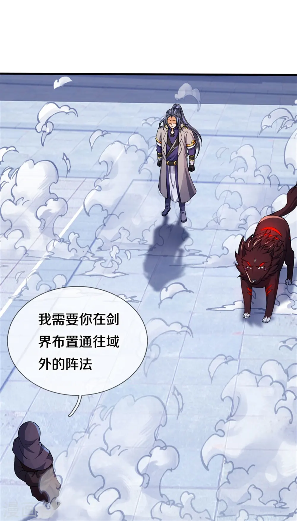 第486话 域外四王，凶王36