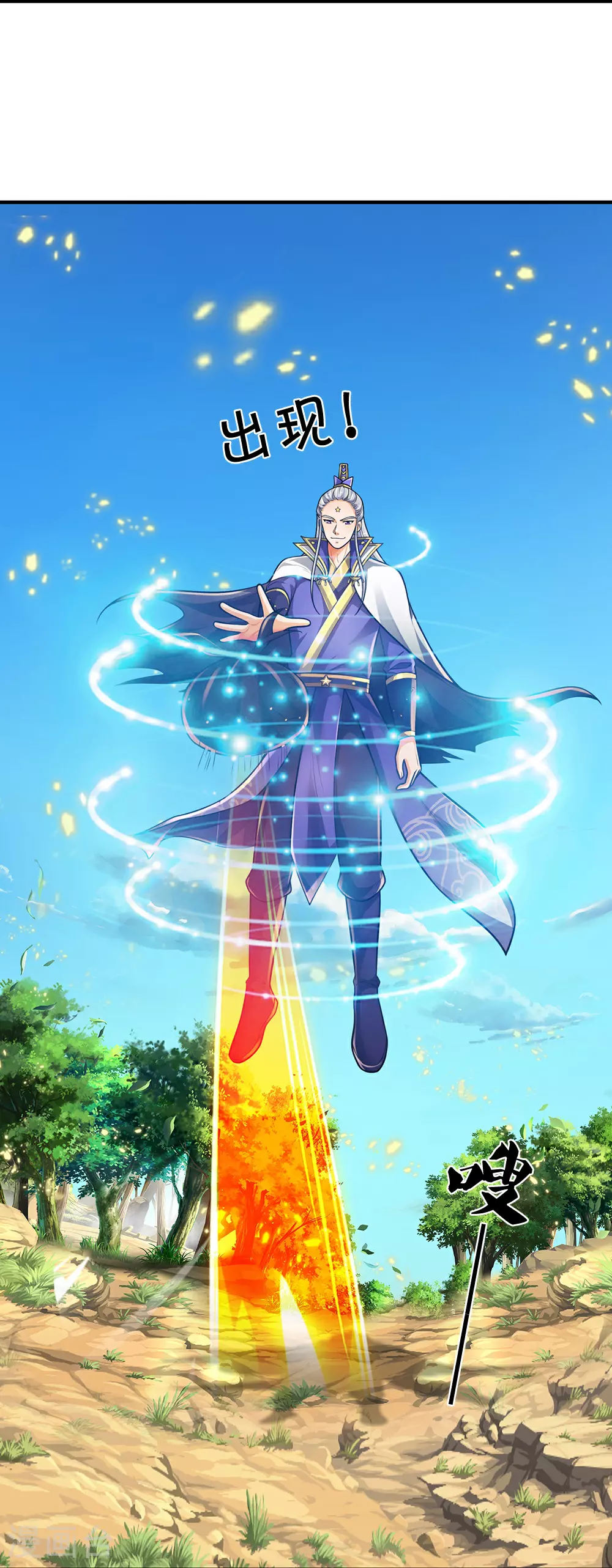 第584话 神阳烈日38