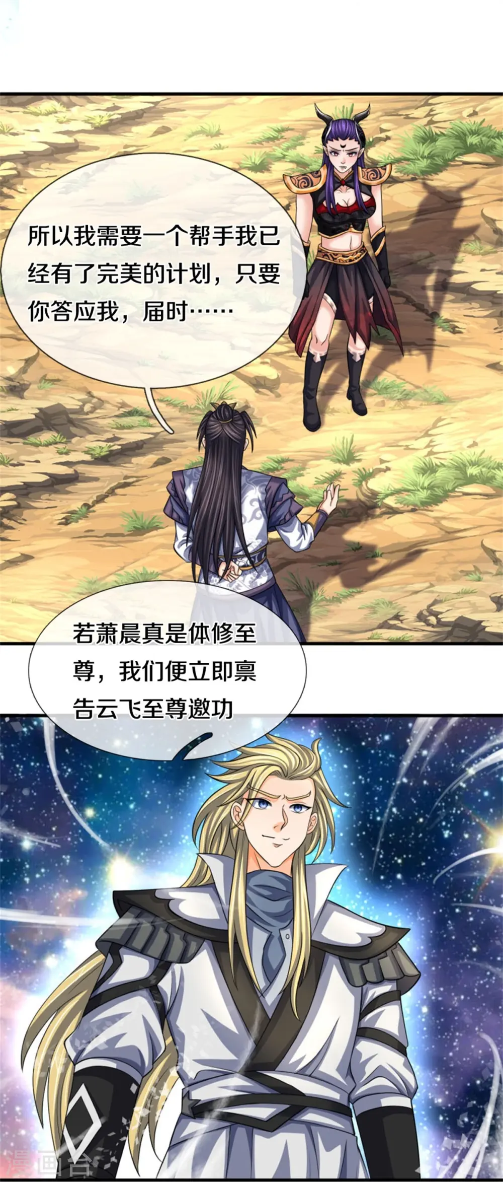 第501话 完美计划28