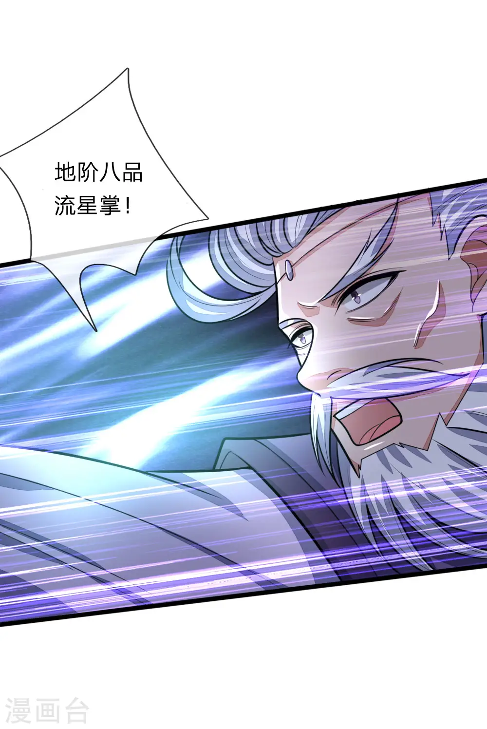 第162话 实力强盛，大战开始9