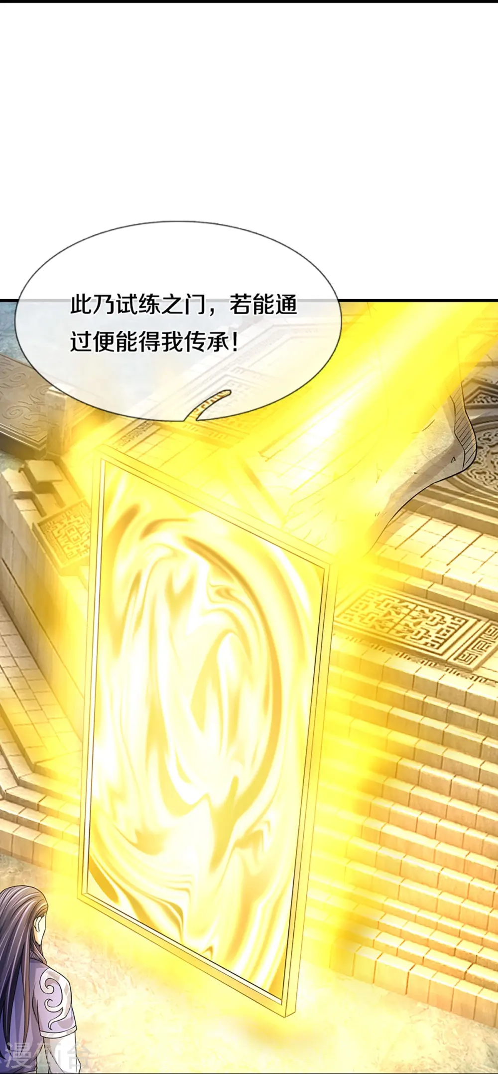 第493话 混元武神的试炼33