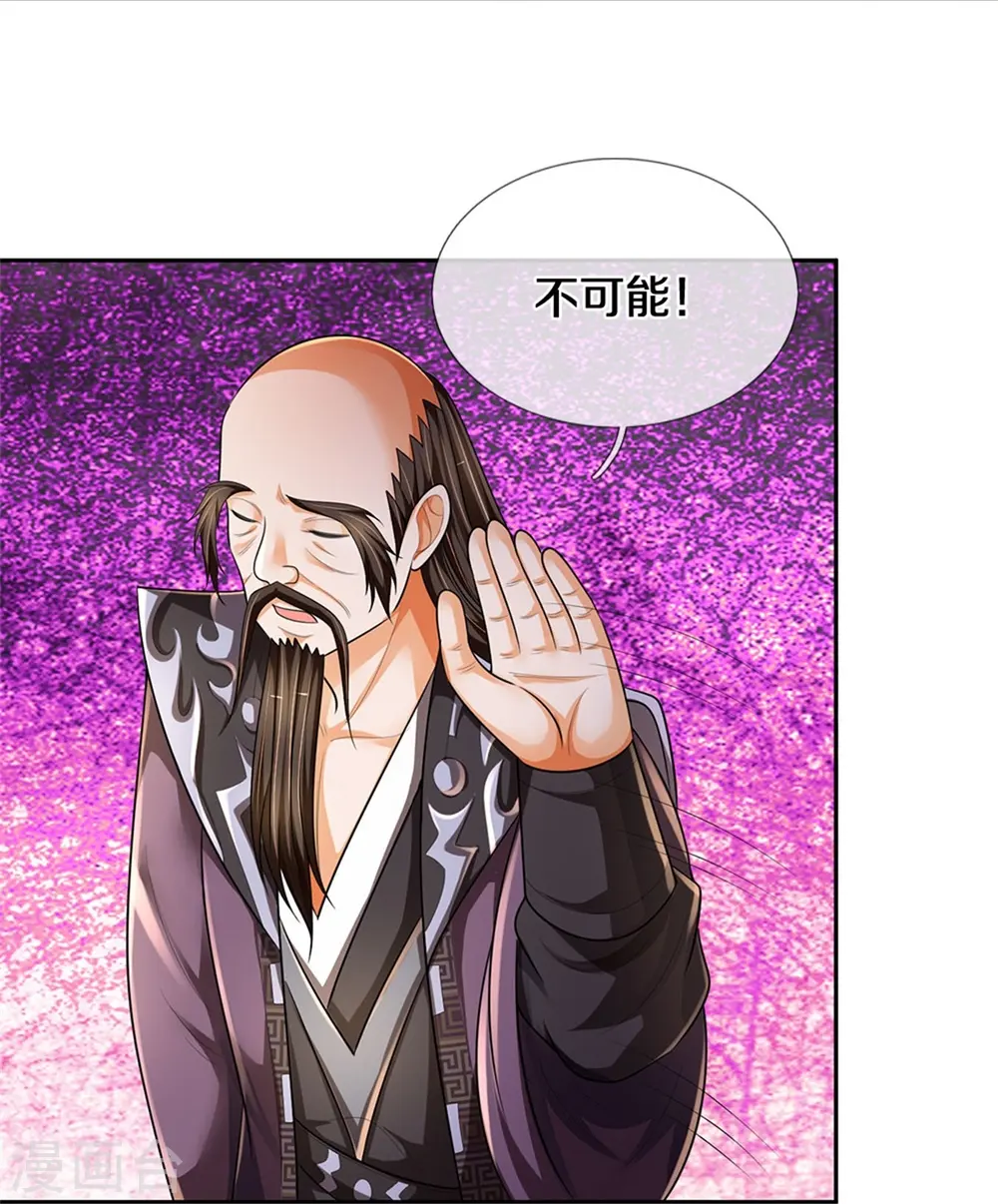 第546话 韬光养晦，积蓄力量6